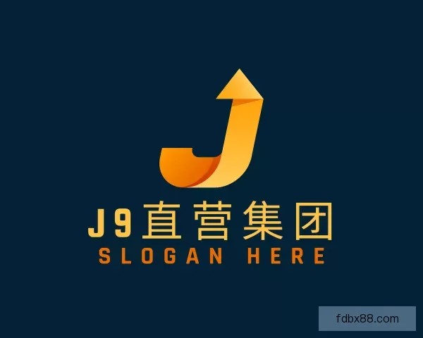 认识J9直营
